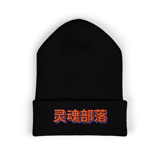 Stylish Embroidered Beanie - Cozy Winter Hat, Gift for Her, Streetwear Accessory, Unisex Cap, Fall Fashion